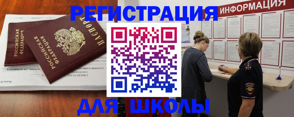 регистрация для дет. сада в Междуреченске