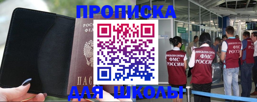 найти адрес прописки в Междуреченске