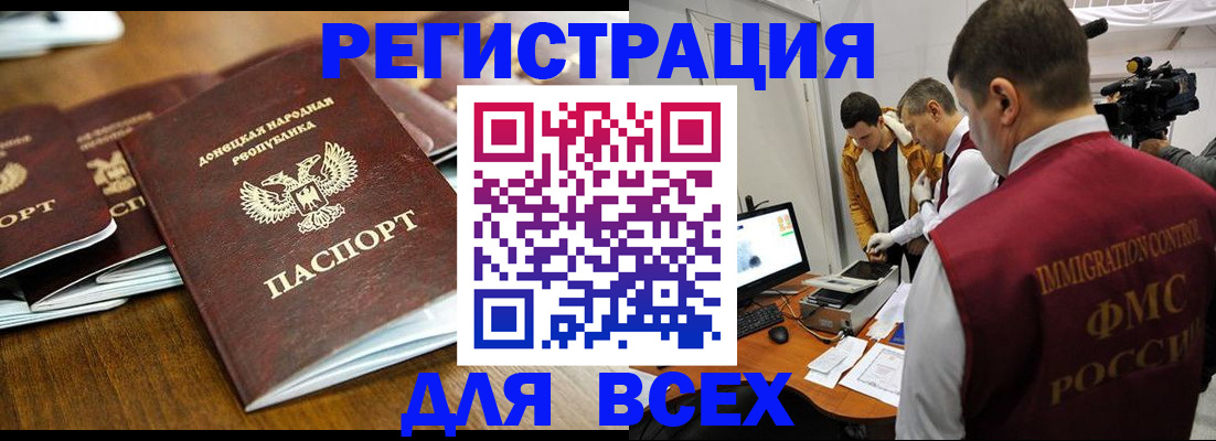 прописка от собственника в Междуреченске